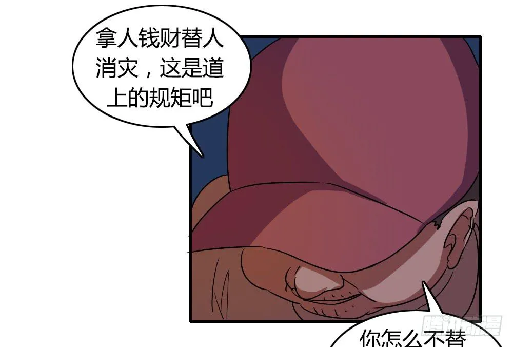 这是告白吗！？ 第21页