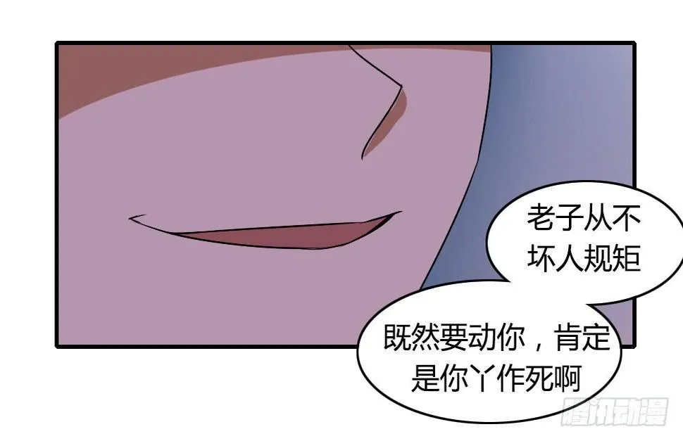 这是告白吗！？ 第23页