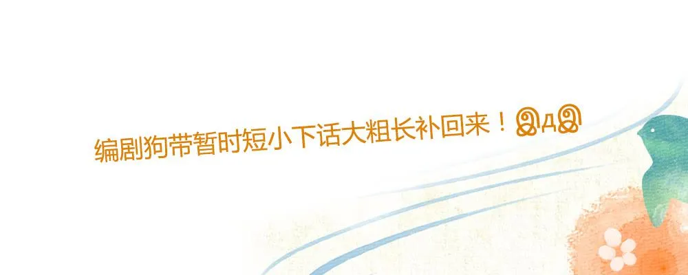 这是告白吗！？ 第29页