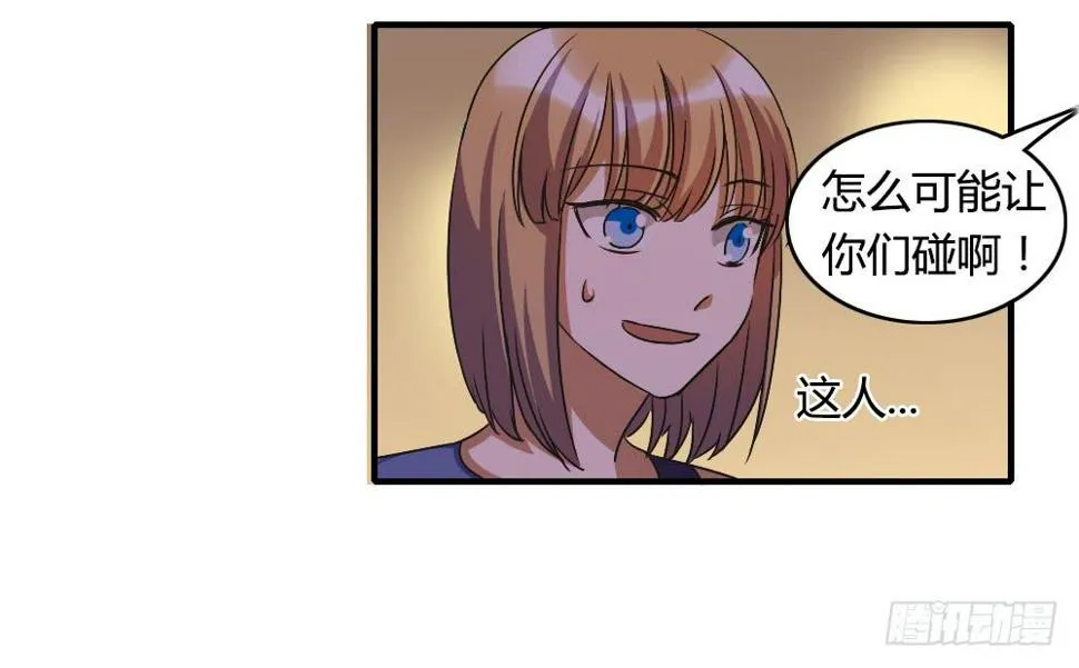 这就是喜欢吗 第2页