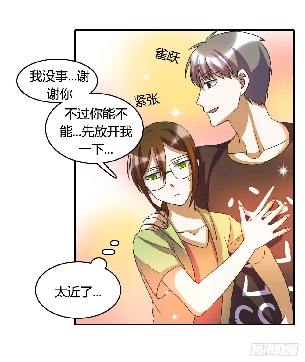 这就是喜欢吗 第6页