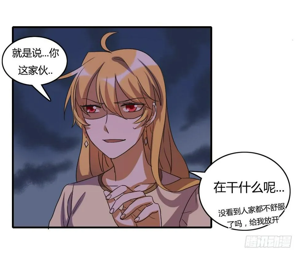这就是喜欢吗 第7页
