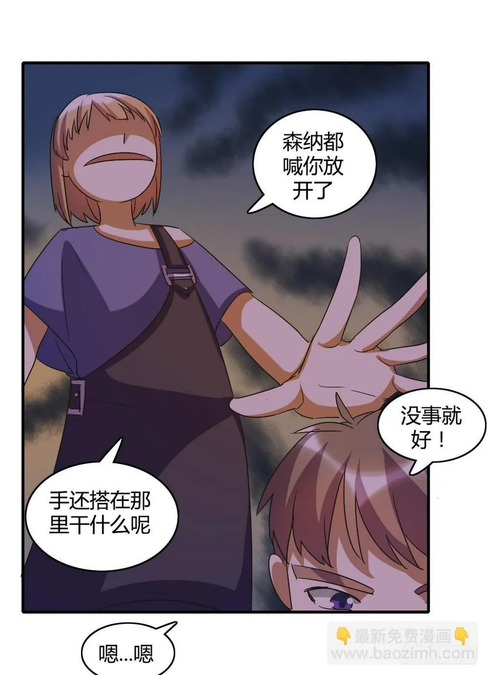 这就是喜欢吗 第10页