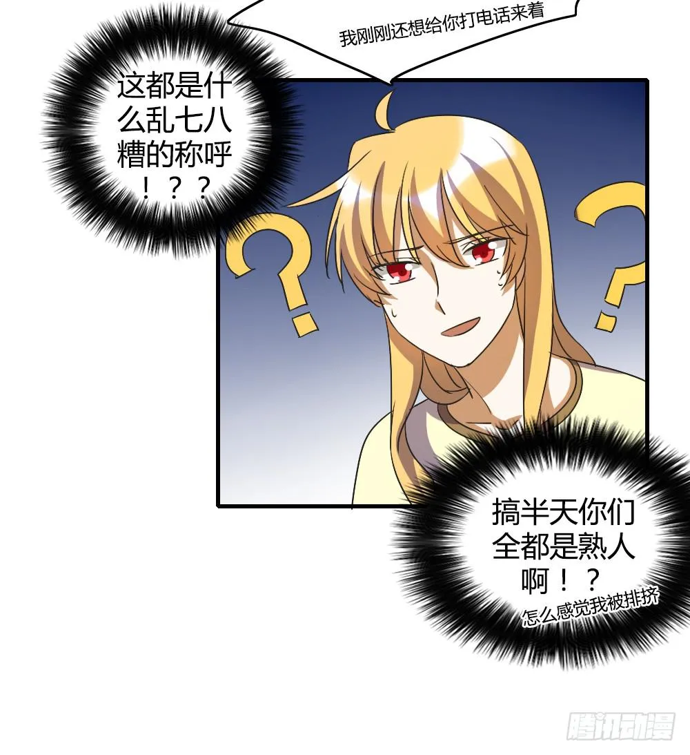 这就是喜欢吗 第19页