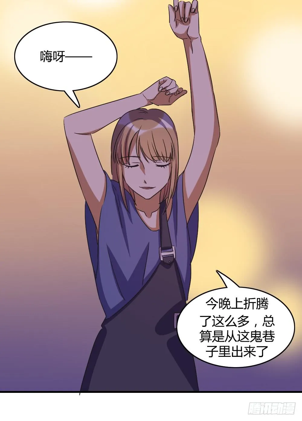 这就是喜欢吗 第33页