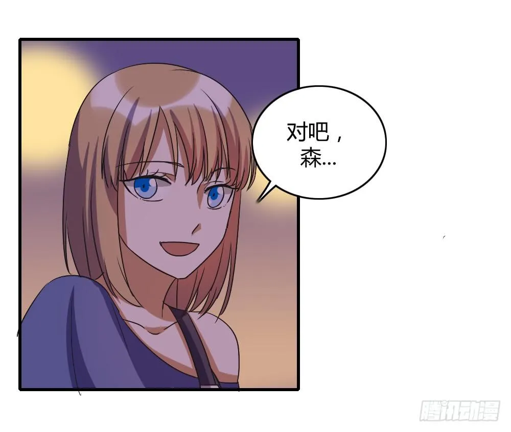 这就是喜欢吗 第34页