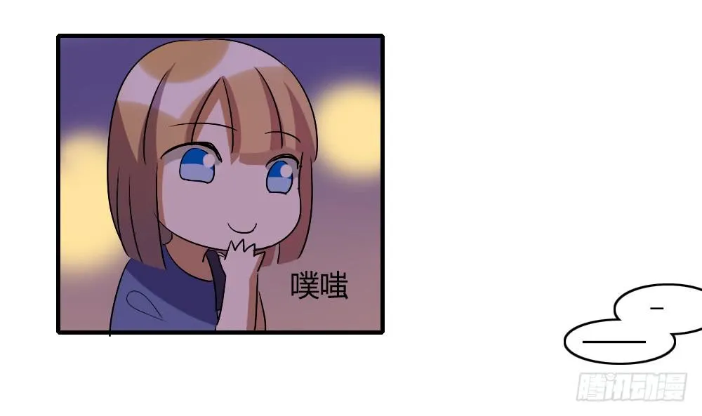 这就是喜欢吗 第37页