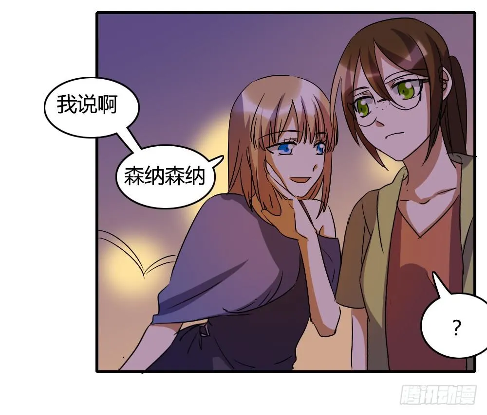 这就是喜欢吗 第38页