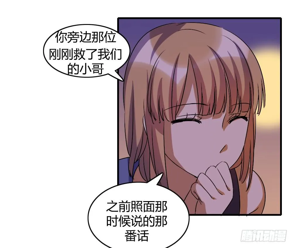 这就是喜欢吗 第39页