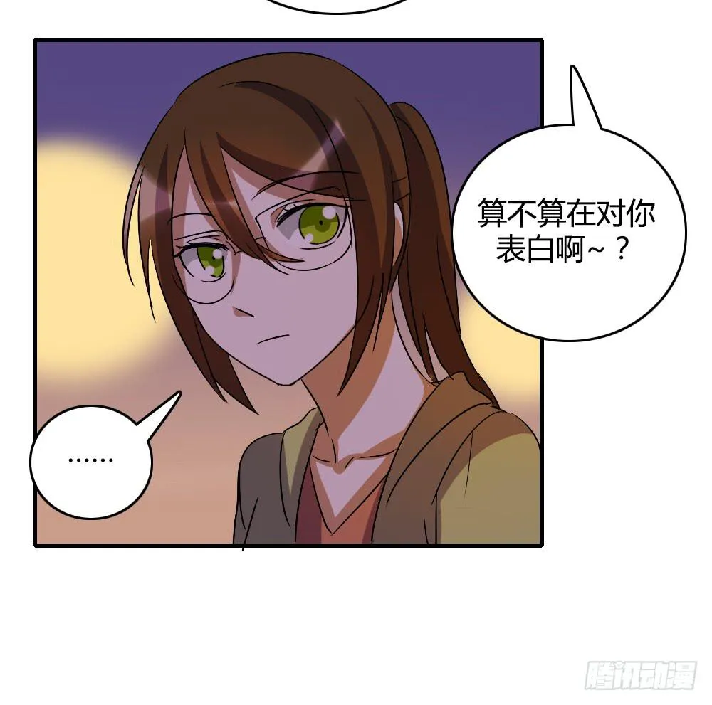 这就是喜欢吗 第40页