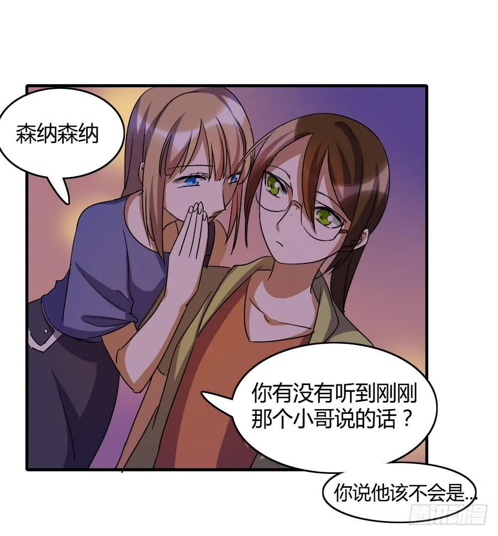 你们怎么回事啊——！ 第1页