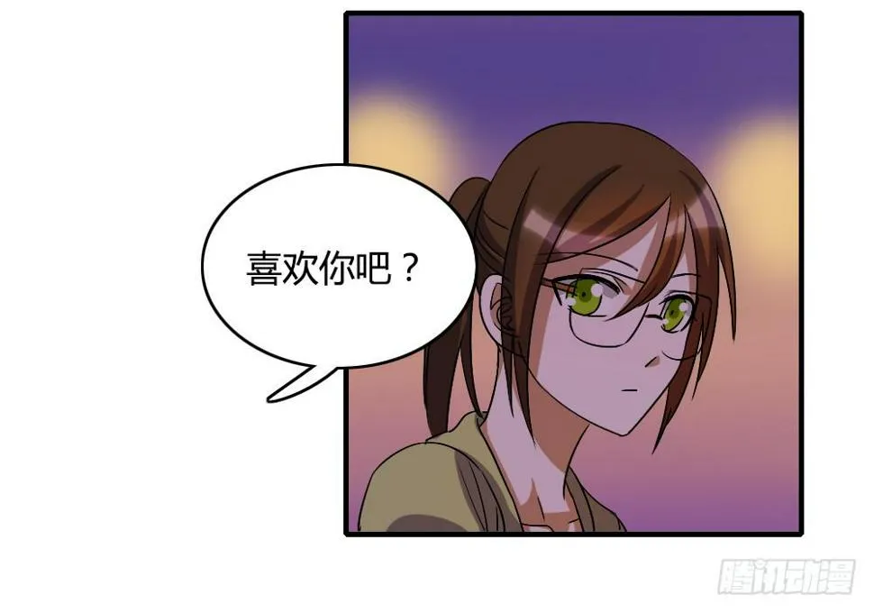 你们怎么回事啊——！ 第2页