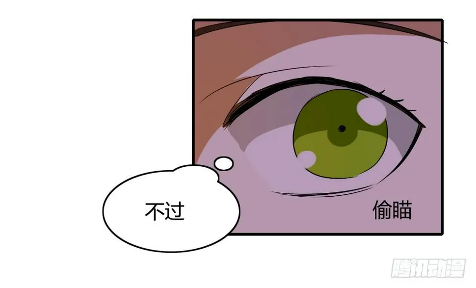 你们怎么回事啊——！ 第4页