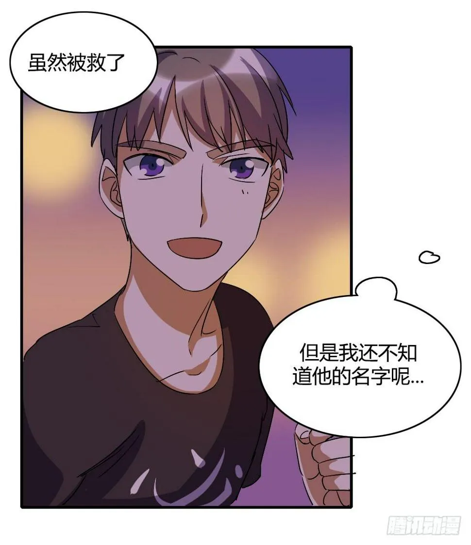 你们怎么回事啊——！ 第5页