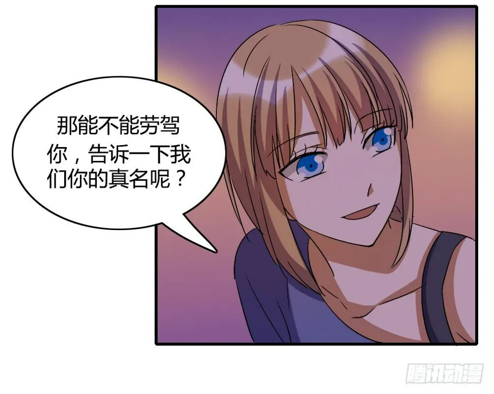 你们怎么回事啊——！ 第10页