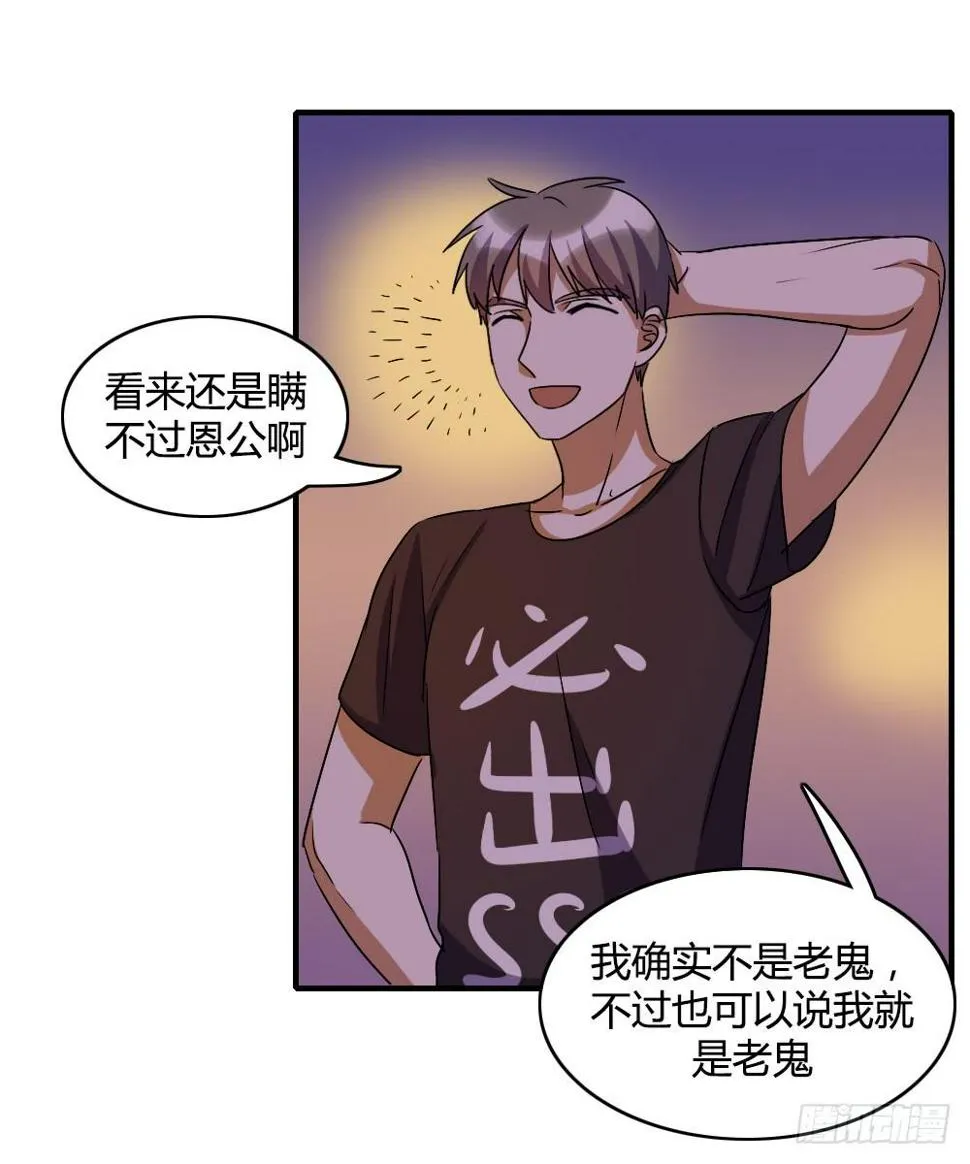 你们怎么回事啊——！ 第12页