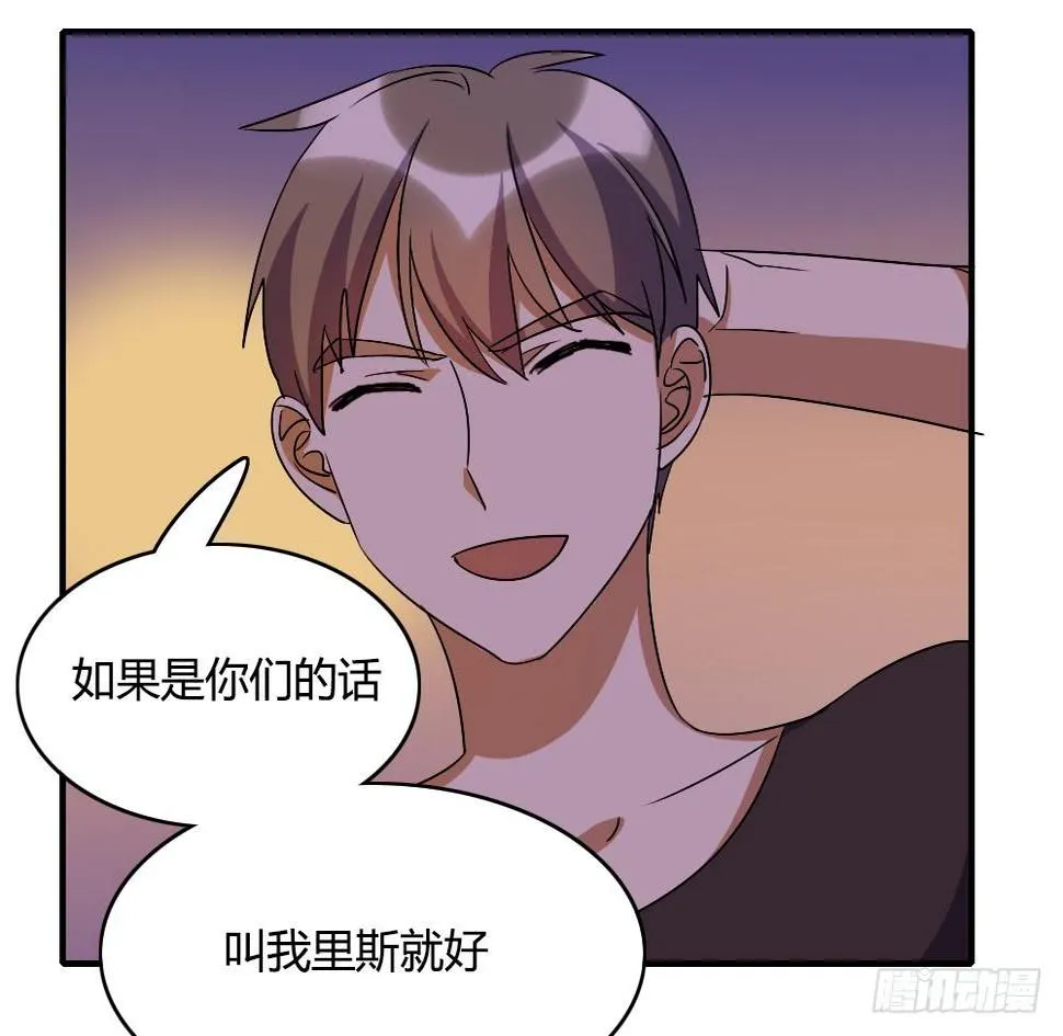 你们怎么回事啊——！ 第13页