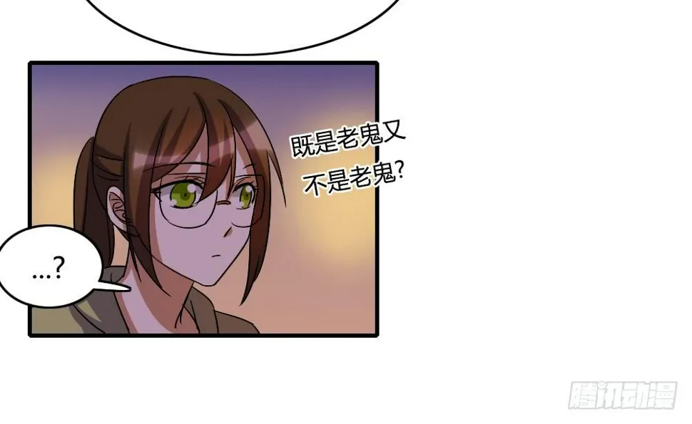 你们怎么回事啊——！ 第14页