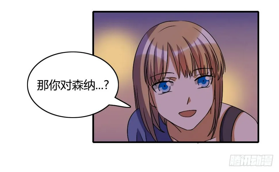 你们怎么回事啊——！ 第15页