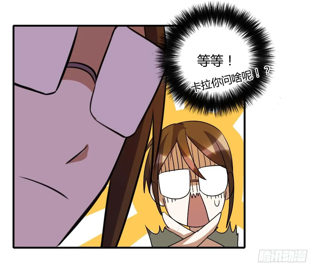 你们怎么回事啊——！ 第16页