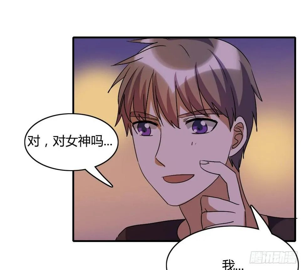 你们怎么回事啊——！ 第17页