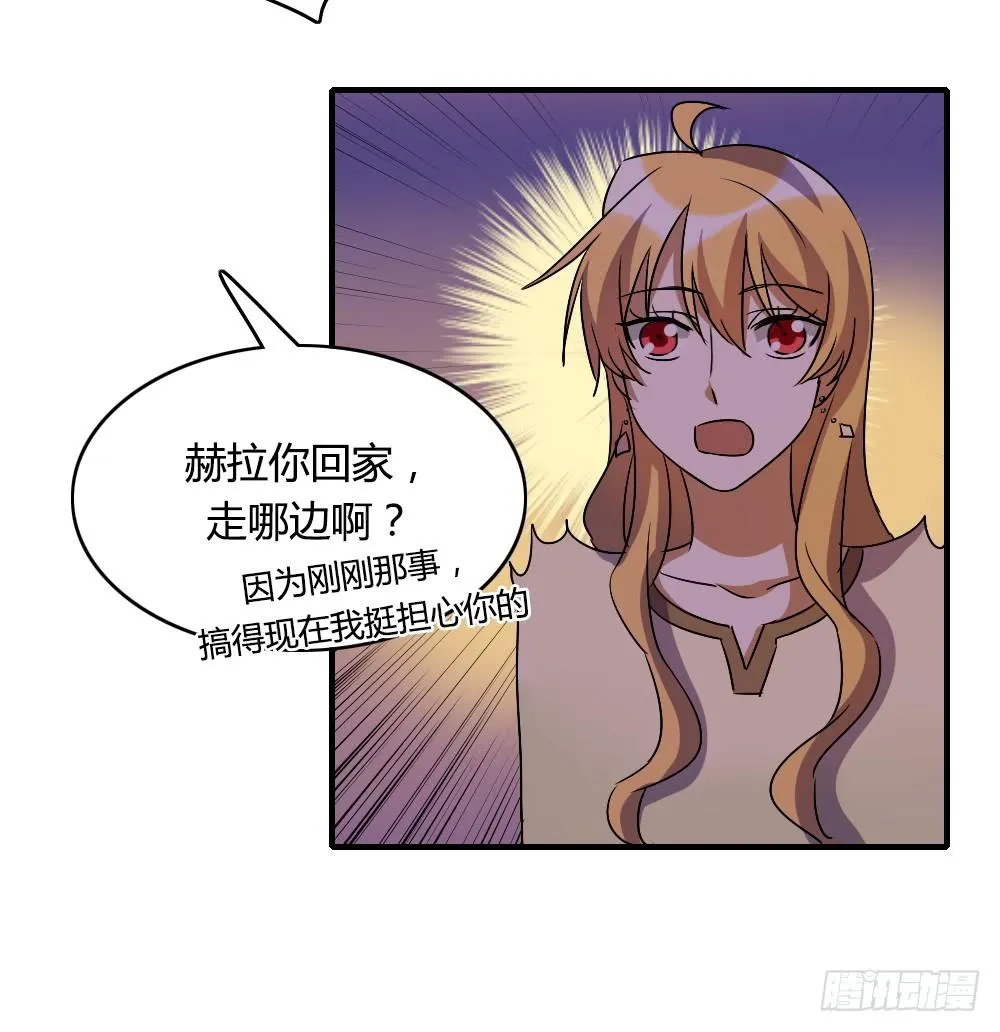 你们怎么回事啊——！ 第23页