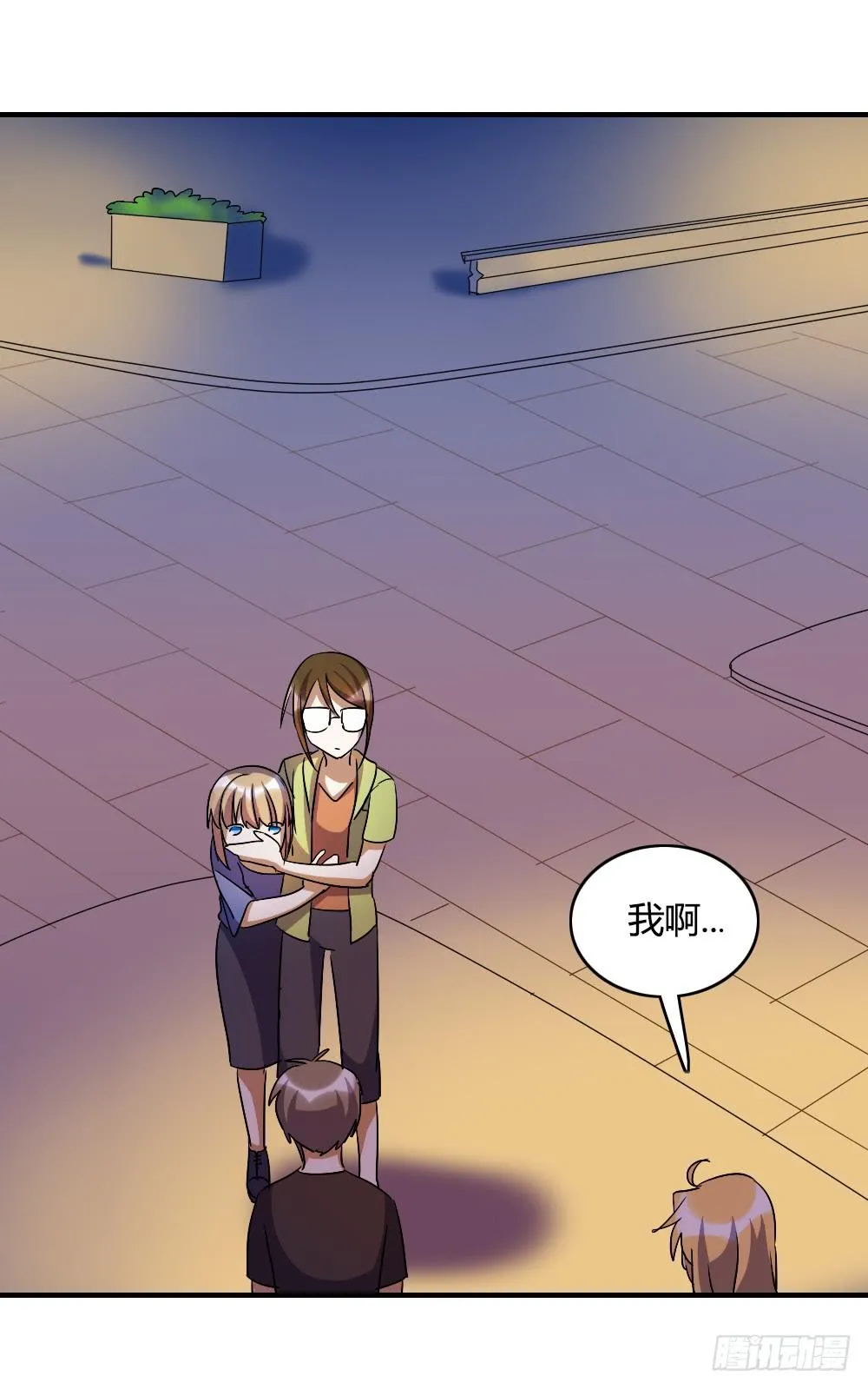 你们怎么回事啊——！ 第24页