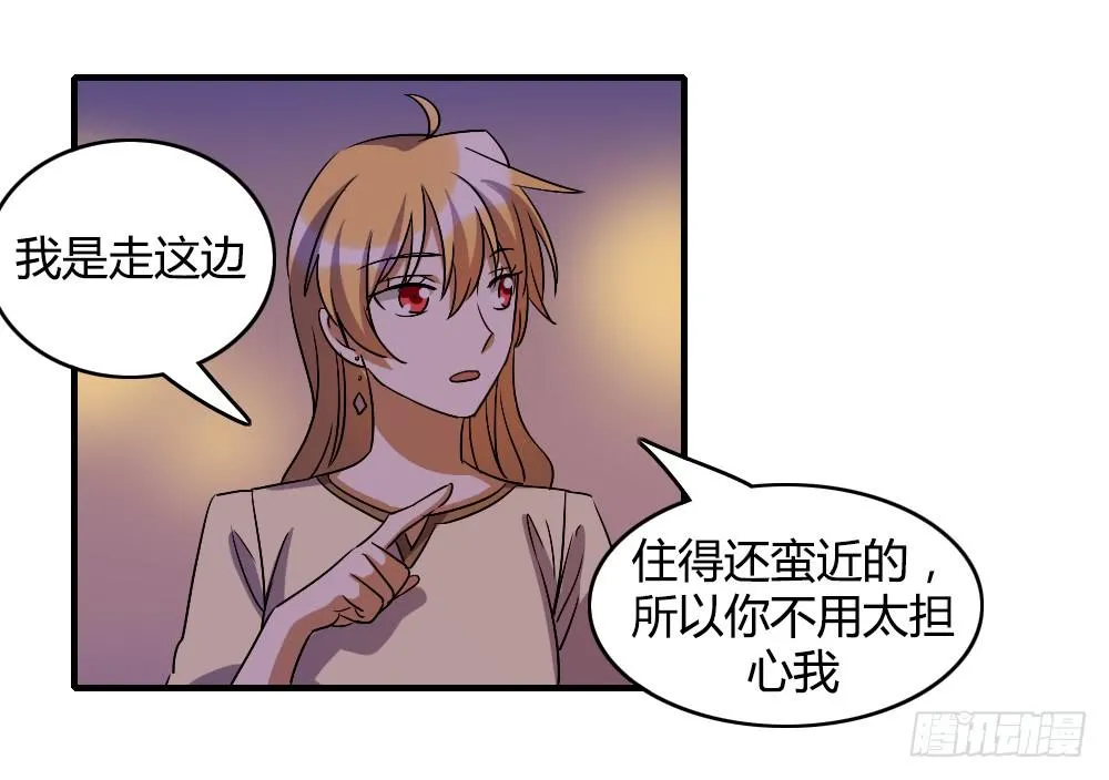 你们怎么回事啊——！ 第25页