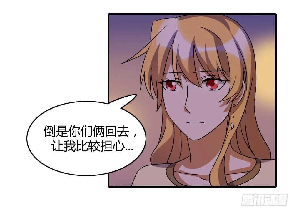 你们怎么回事啊——！ 第26页