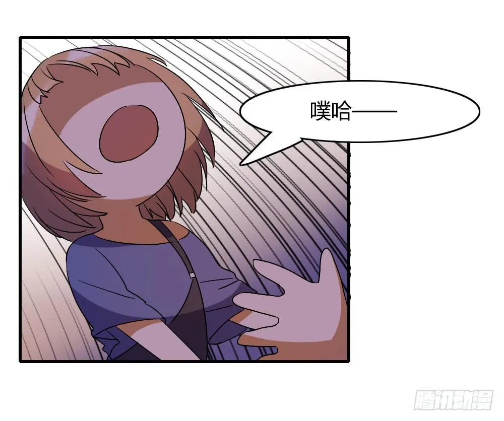 你们怎么回事啊——！ 第31页