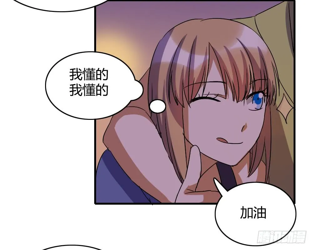 你们怎么回事啊——！ 第34页