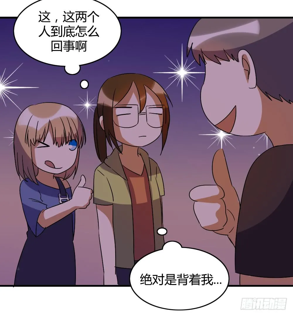 你们怎么回事啊——！ 第35页