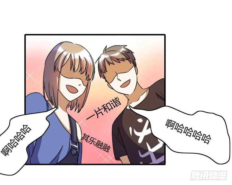 恋情的伊始 第1页