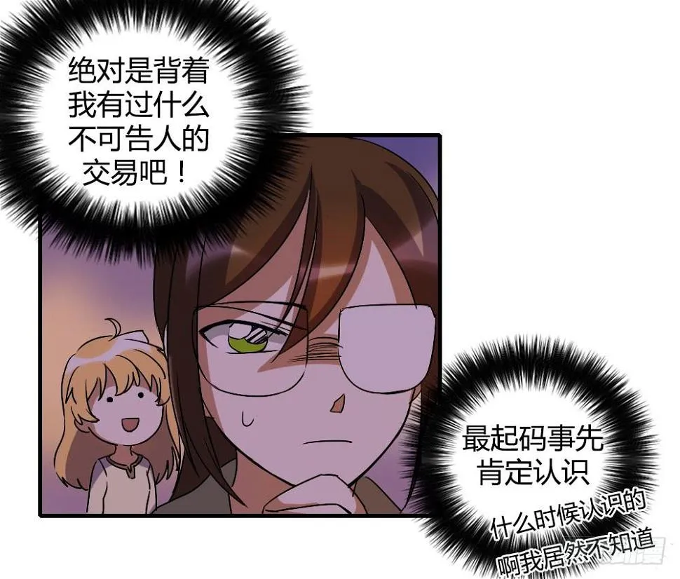 恋情的伊始 第3页