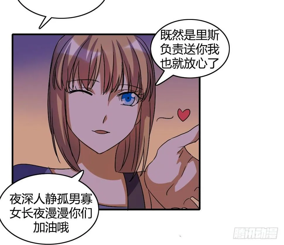 恋情的伊始 第9页