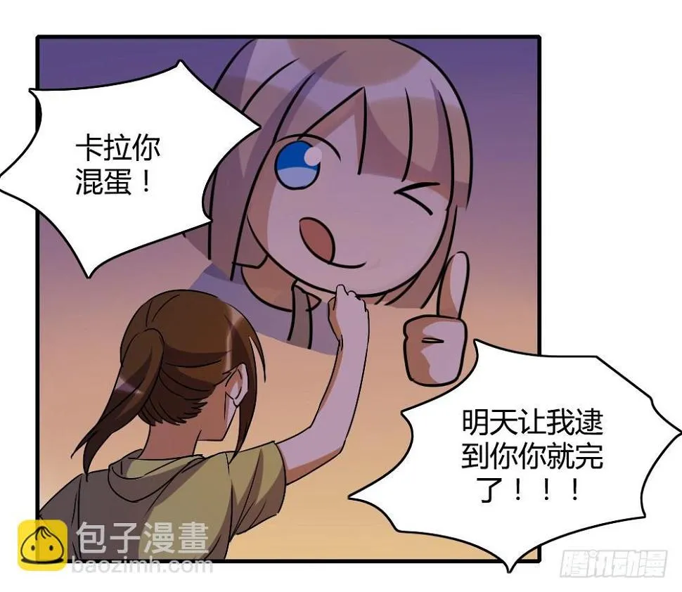 恋情的伊始 第12页