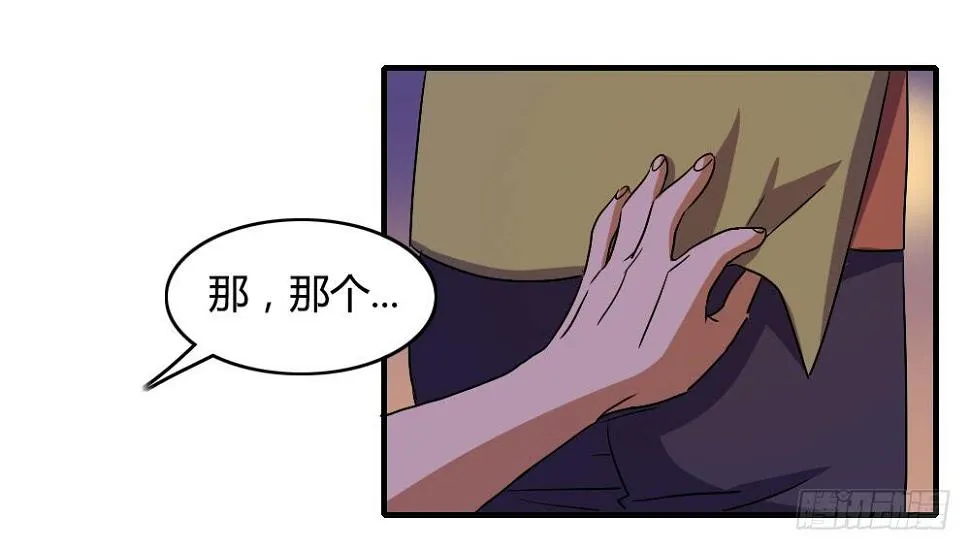 恋情的伊始 第13页