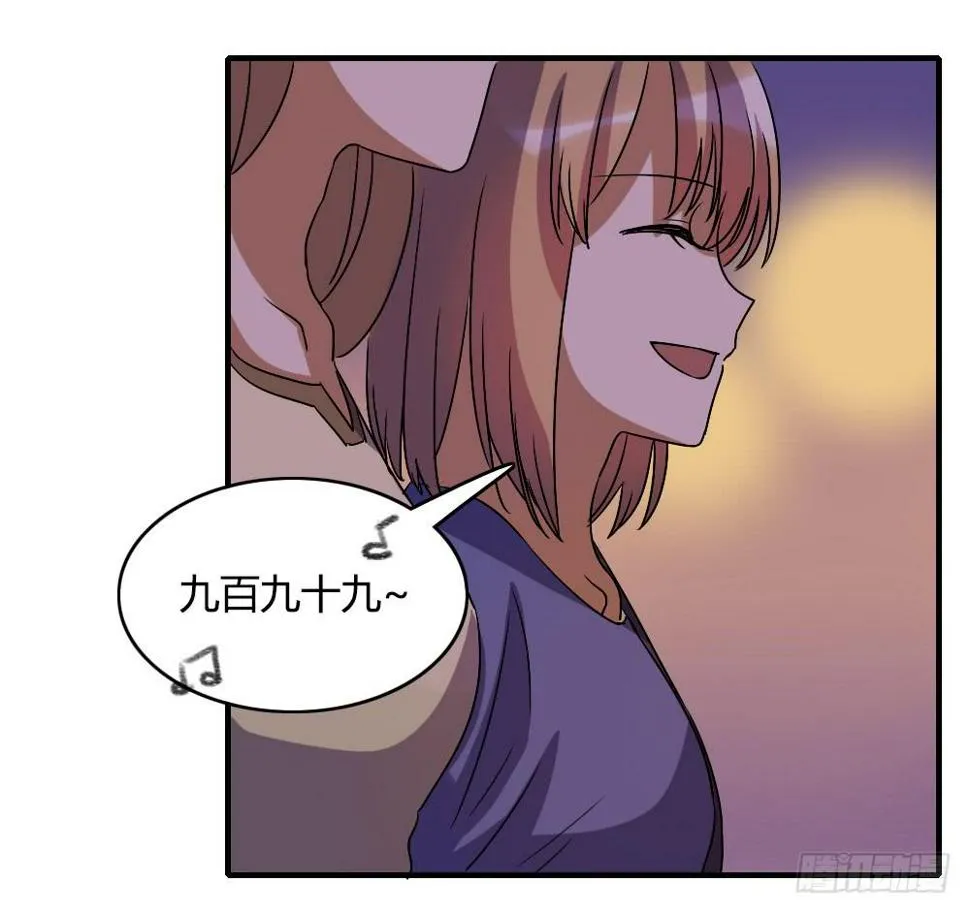 恋情的伊始 第19页