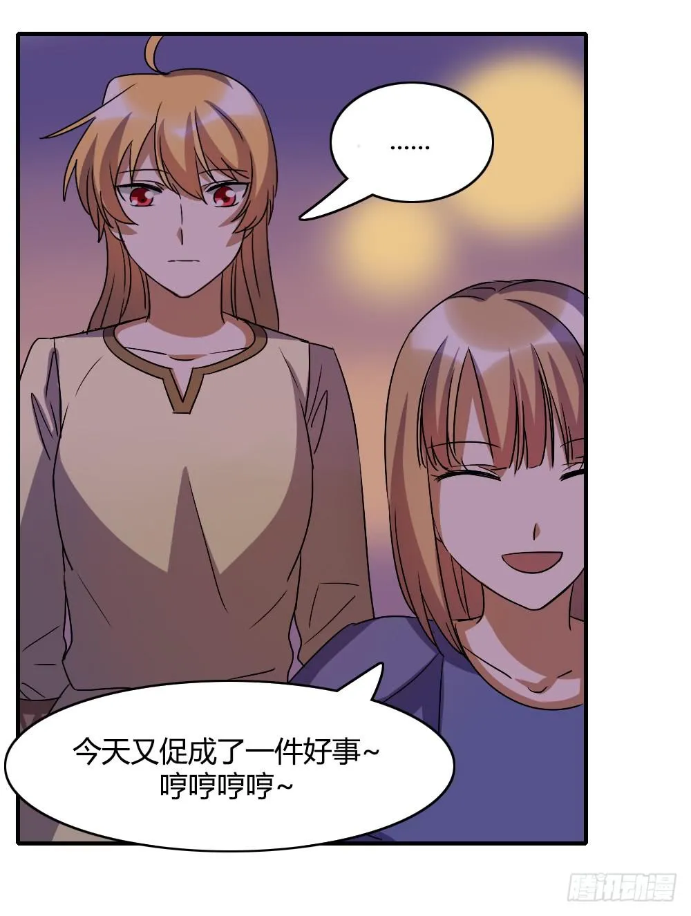 恋情的伊始 第20页