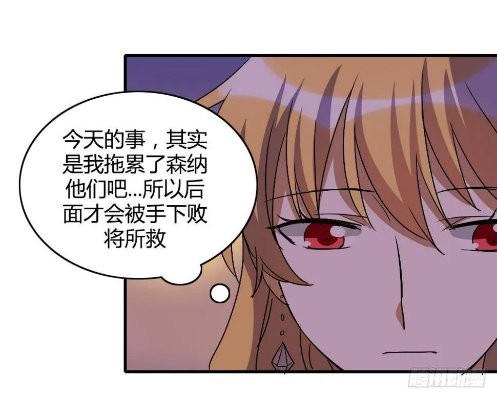恋情的伊始 第21页