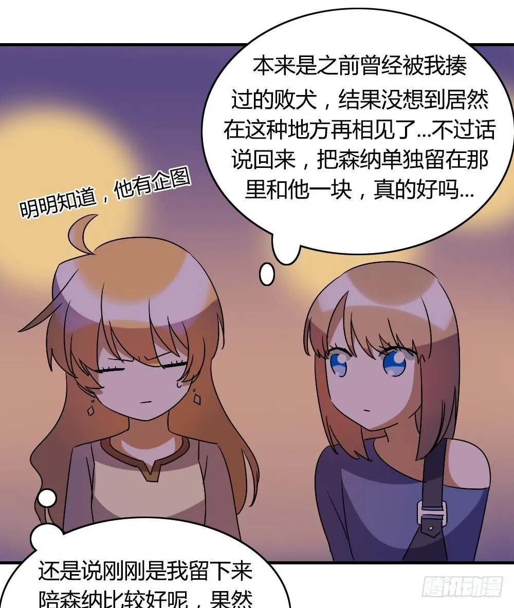 恋情的伊始 第22页