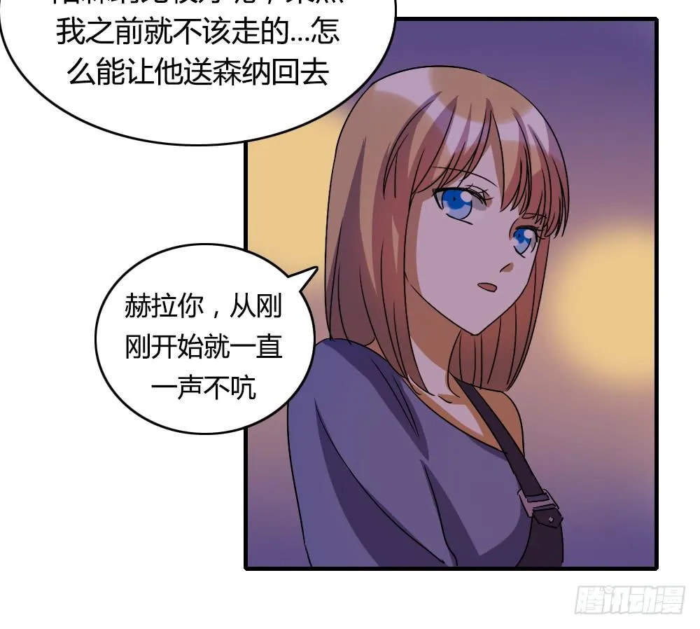 恋情的伊始 第23页