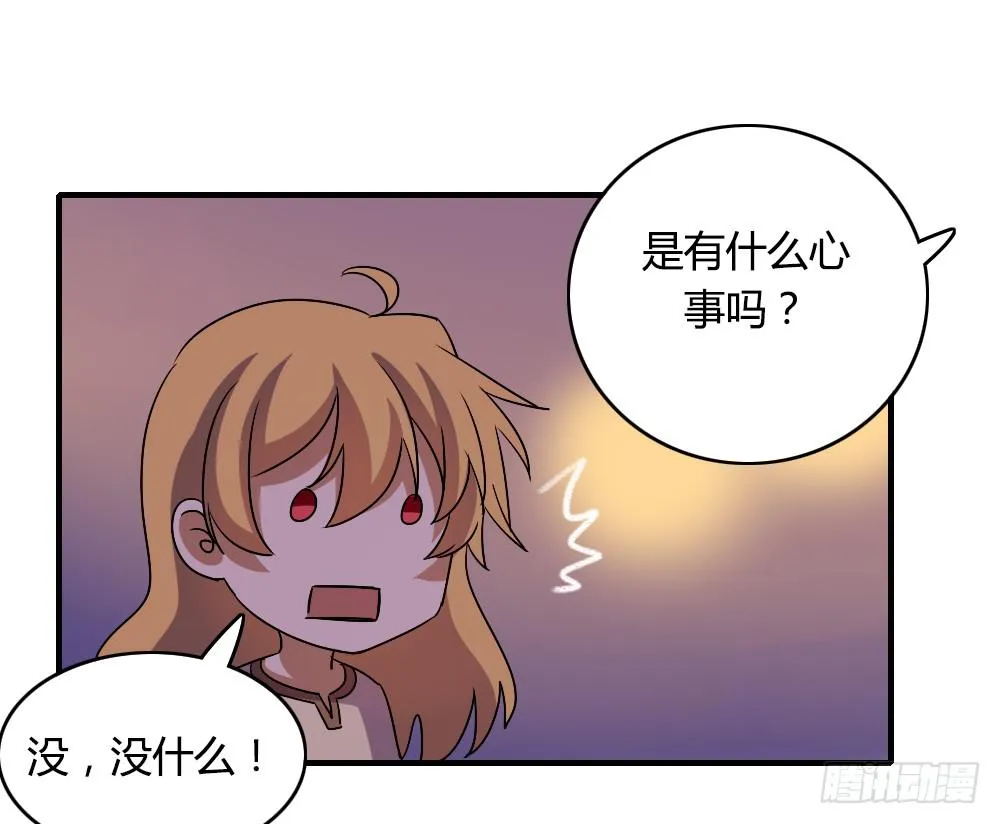 恋情的伊始 第24页