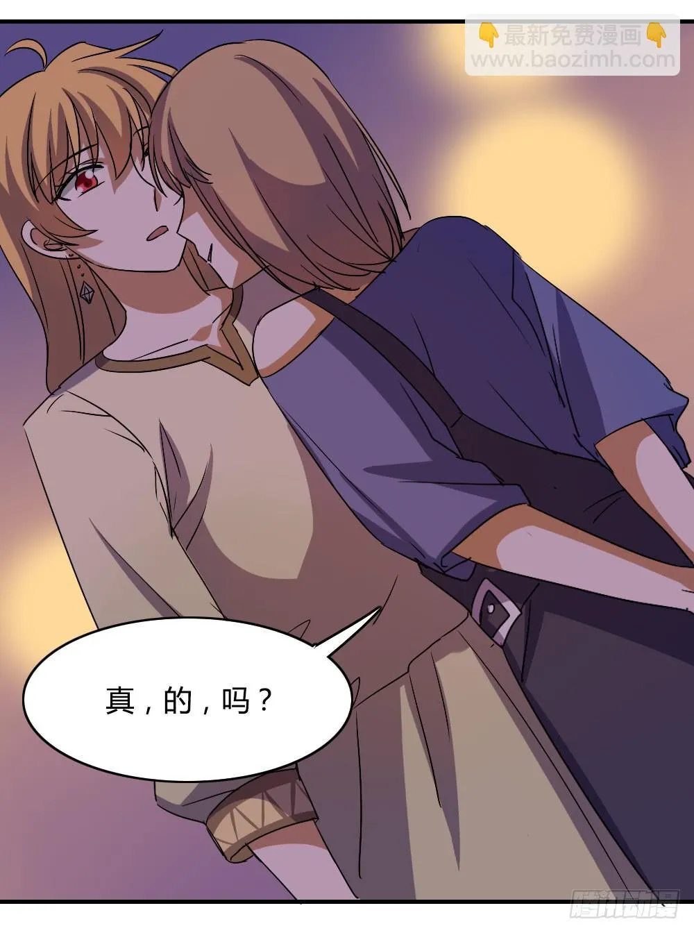 恋情的伊始 第27页