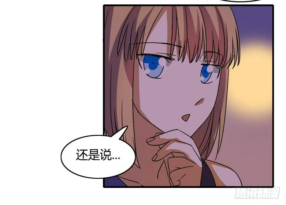 恋情的伊始 第31页