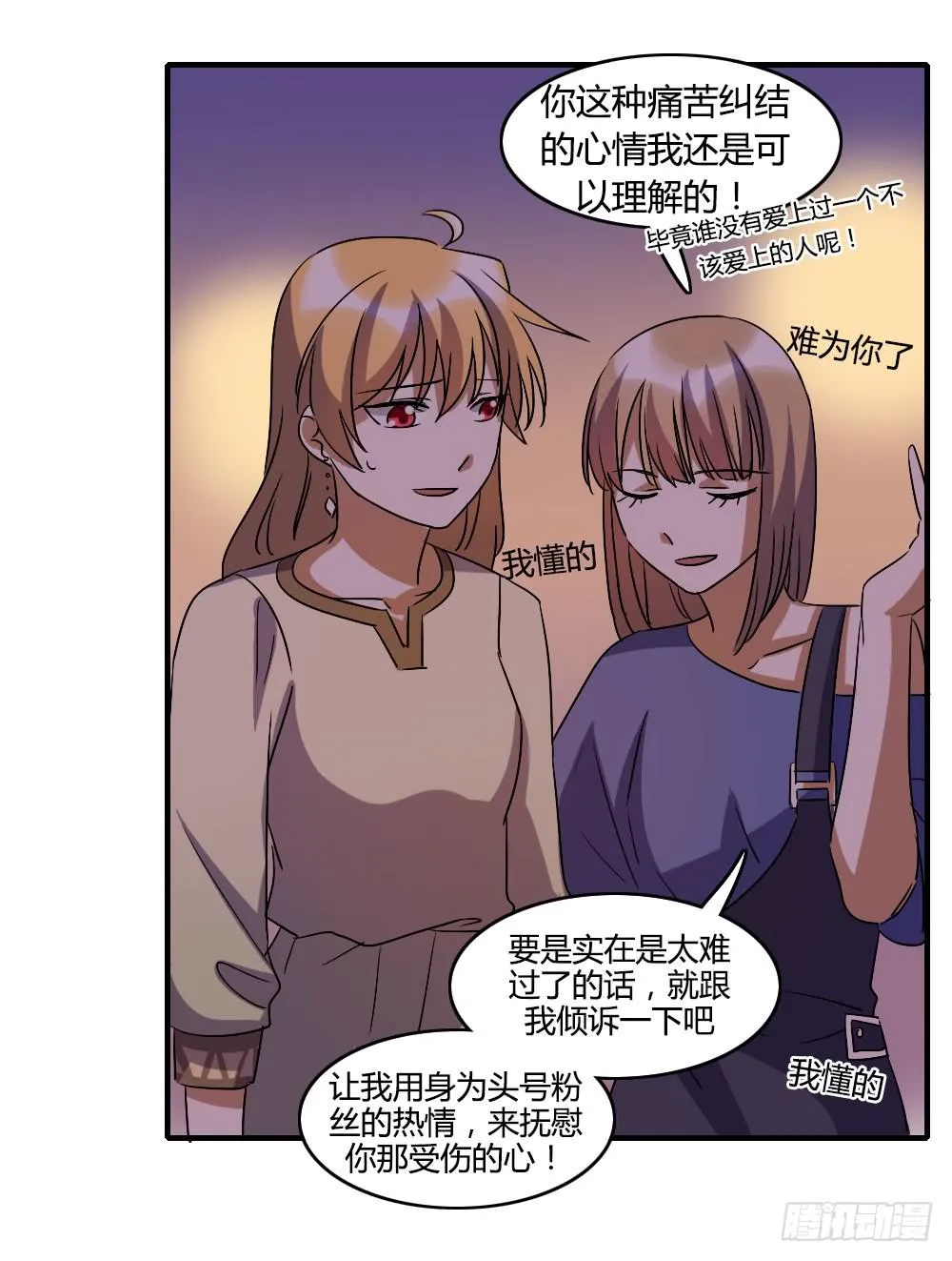 恋情的伊始 第37页