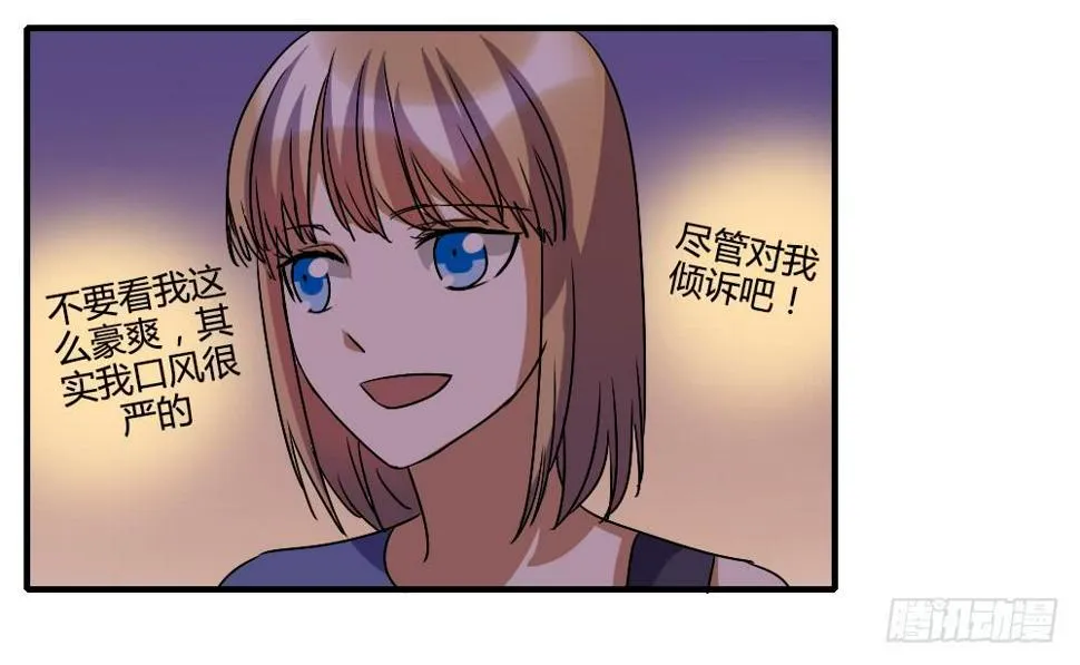 恋情的伊始 第38页