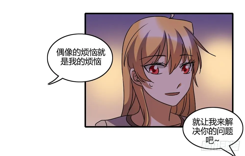 恋情的伊始 第39页