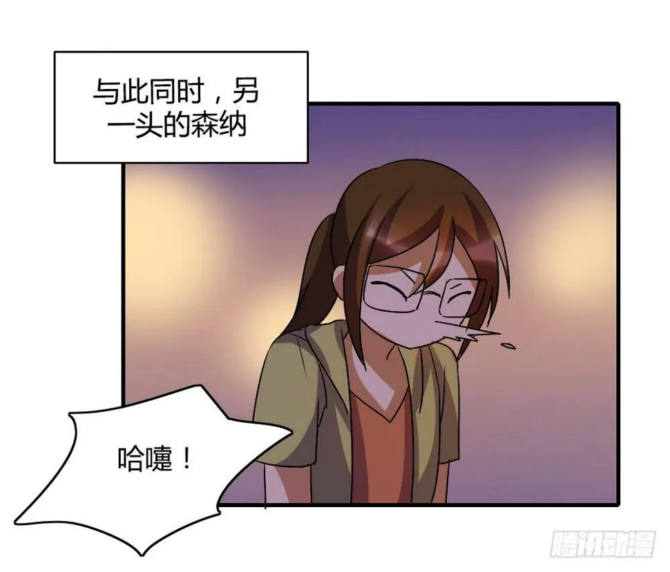 恋情的伊始 第42页
