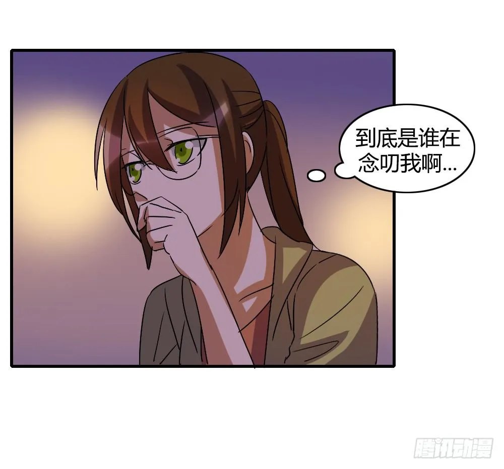 恋情的伊始 第43页